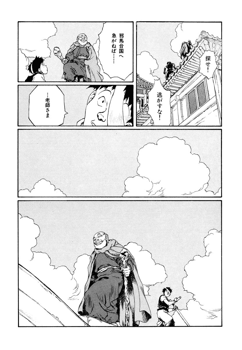Dũng Sĩ RaiKa Volume 13 - 46