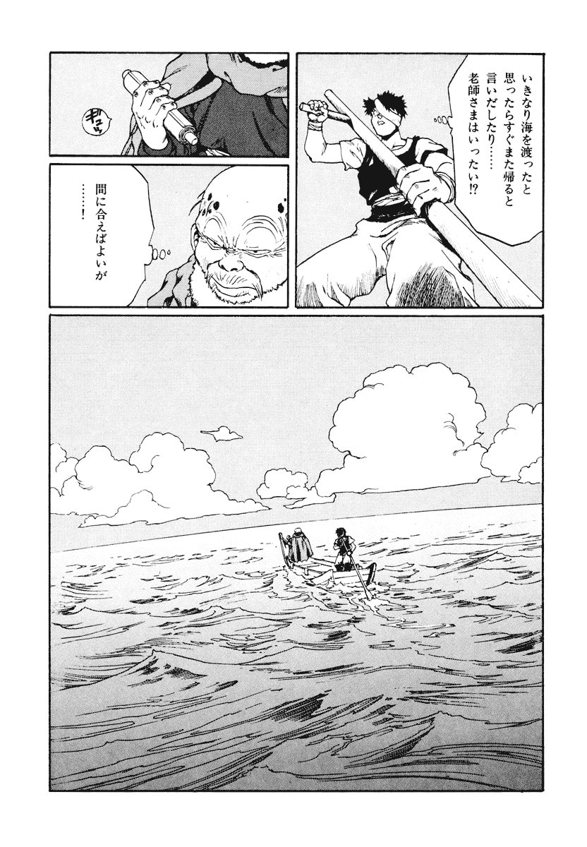 Dũng Sĩ RaiKa Volume 13 - 47