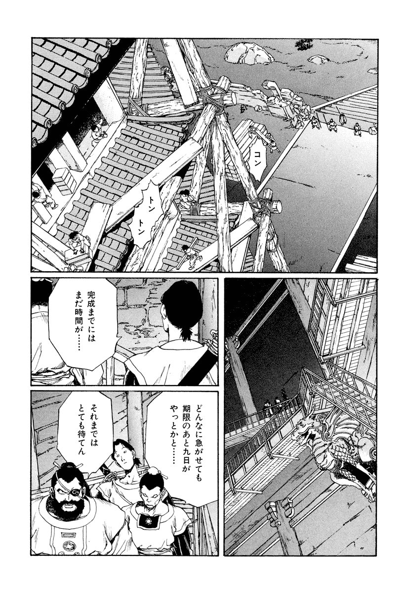 Dũng Sĩ RaiKa Volume 13 - 48