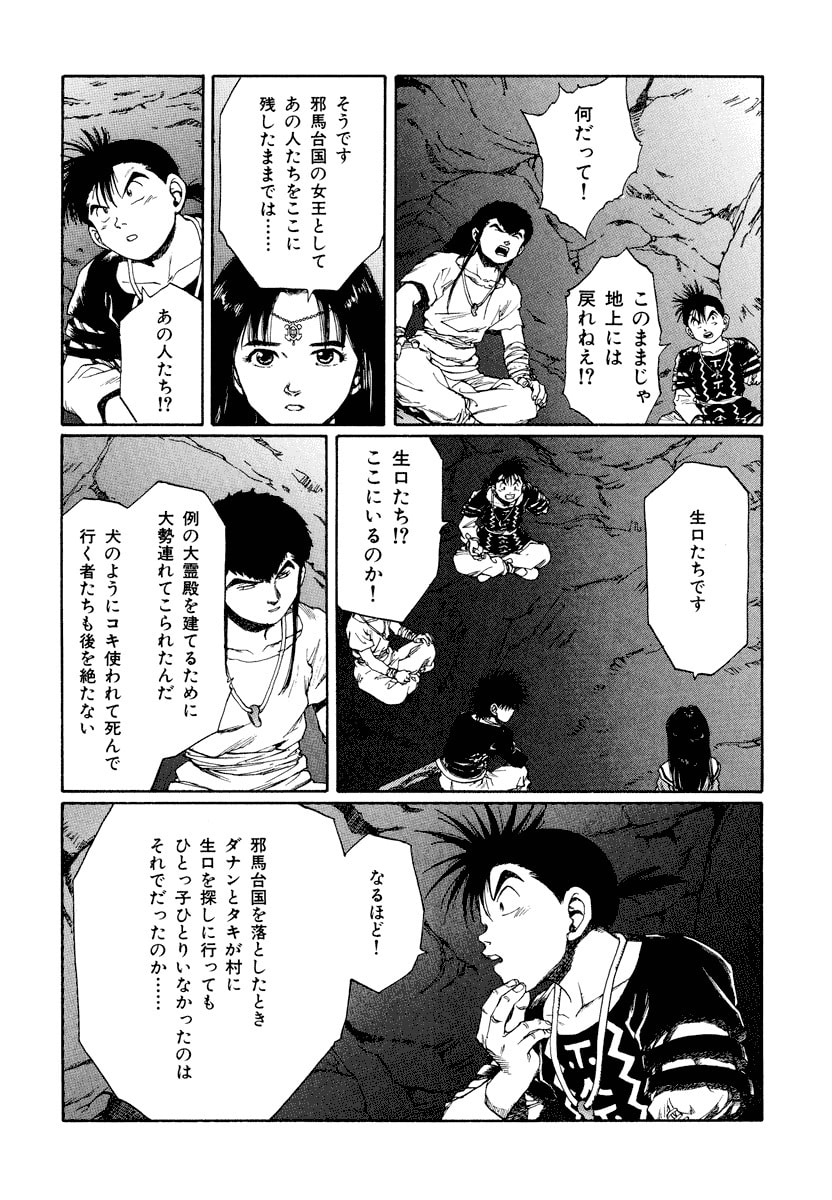 Dũng Sĩ RaiKa Volume 13 - 50