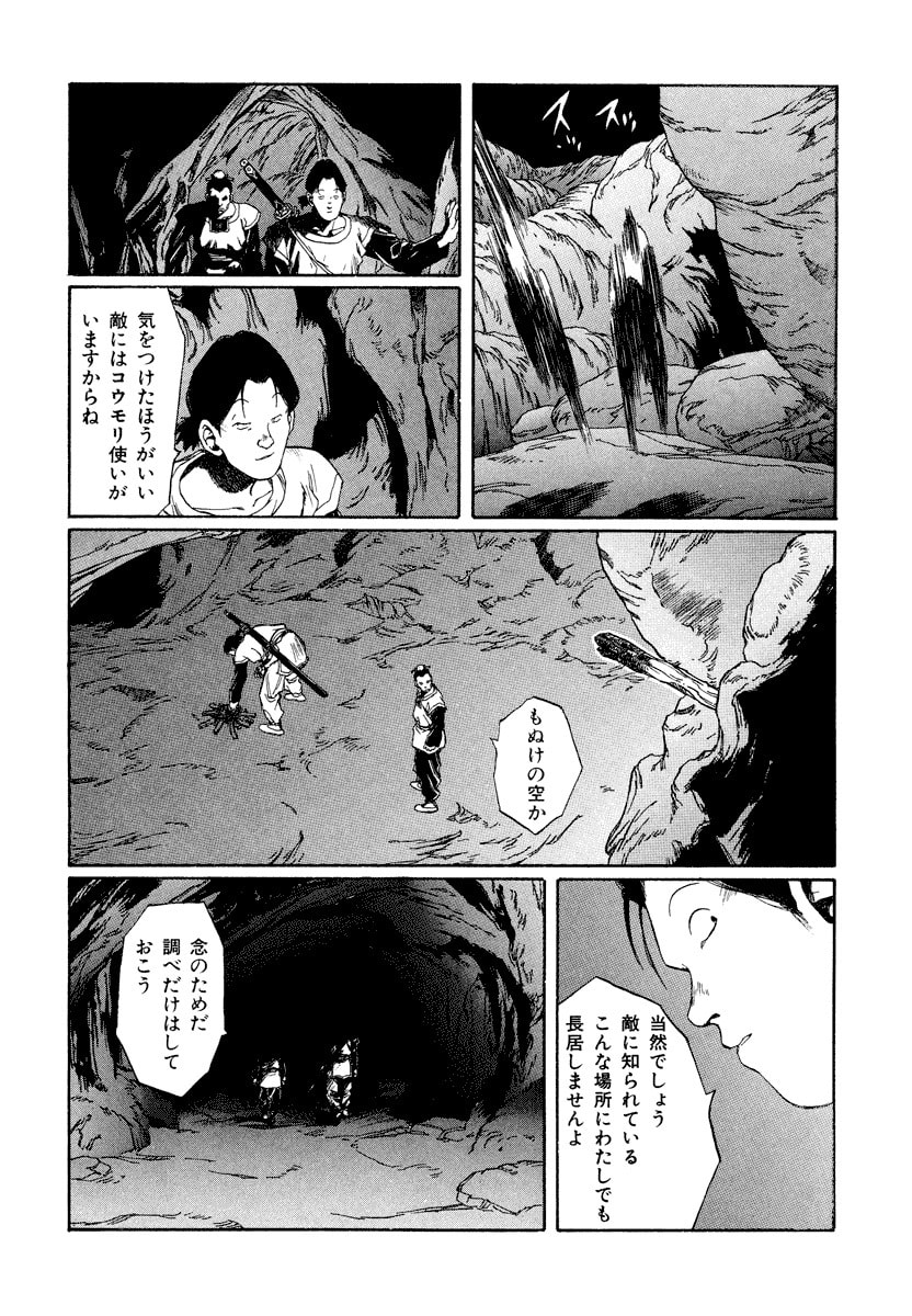 Dũng Sĩ RaiKa Volume 13 - 52