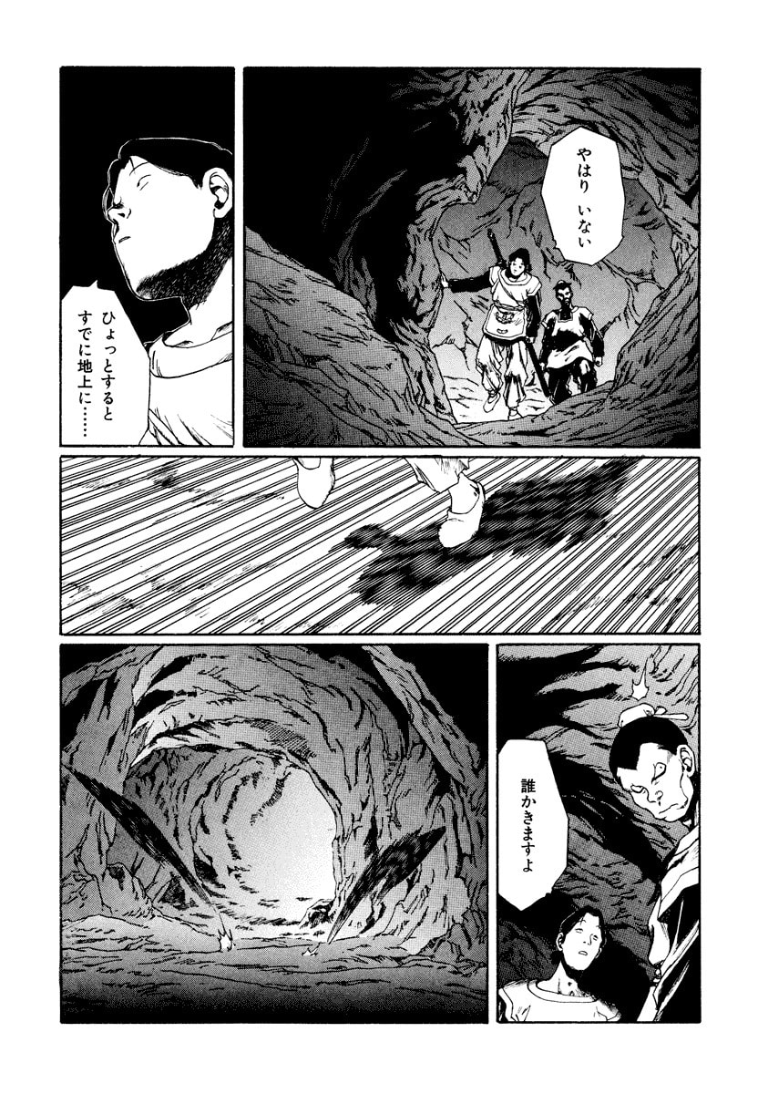 Dũng Sĩ RaiKa Volume 13 - 53