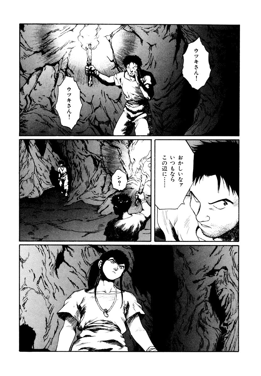 Dũng Sĩ RaiKa Volume 13 - 54