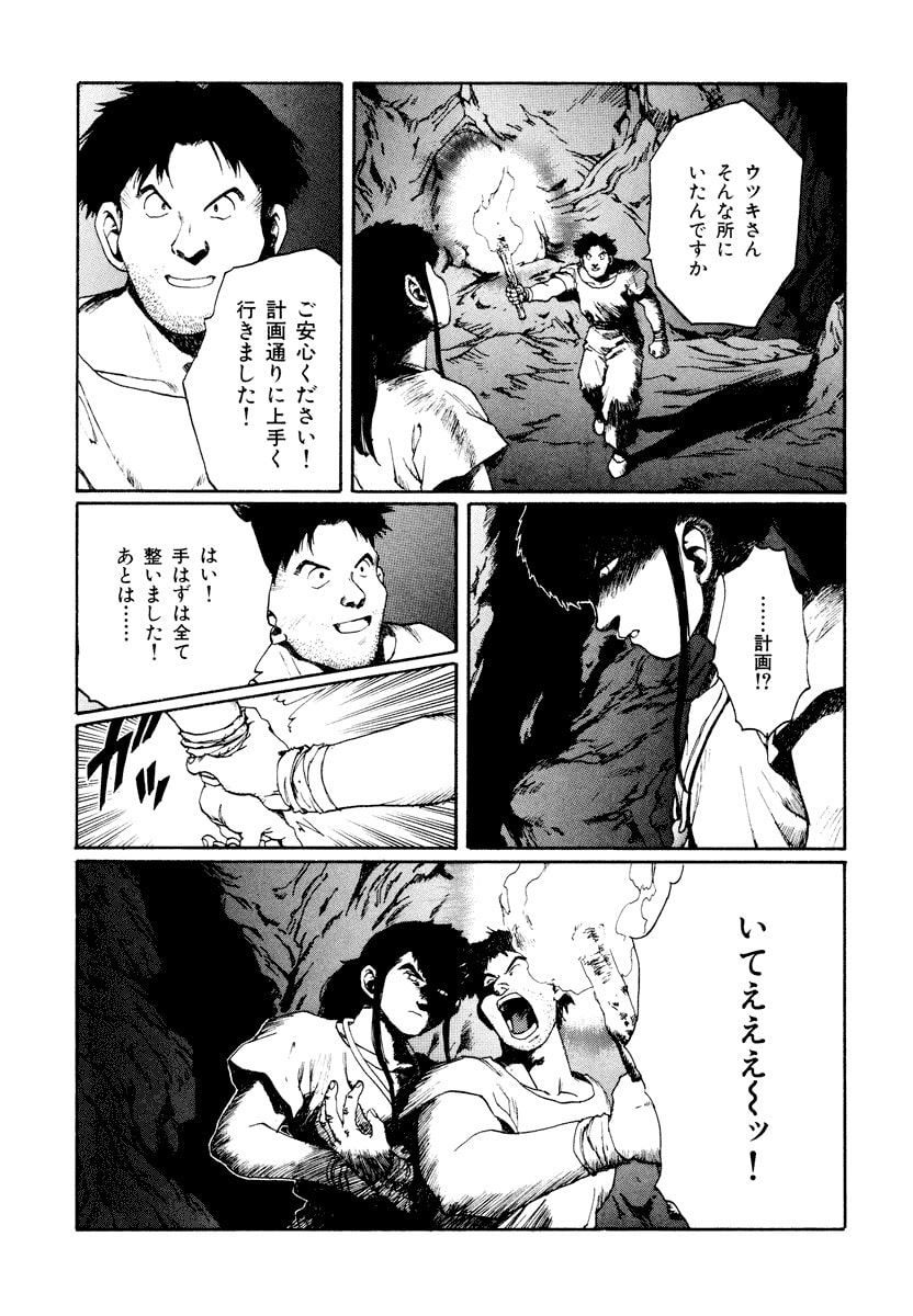 Dũng Sĩ RaiKa Volume 13 - 55
