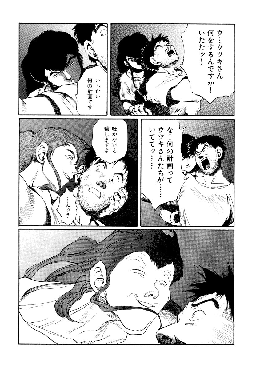 Dũng Sĩ RaiKa Volume 13 - 56