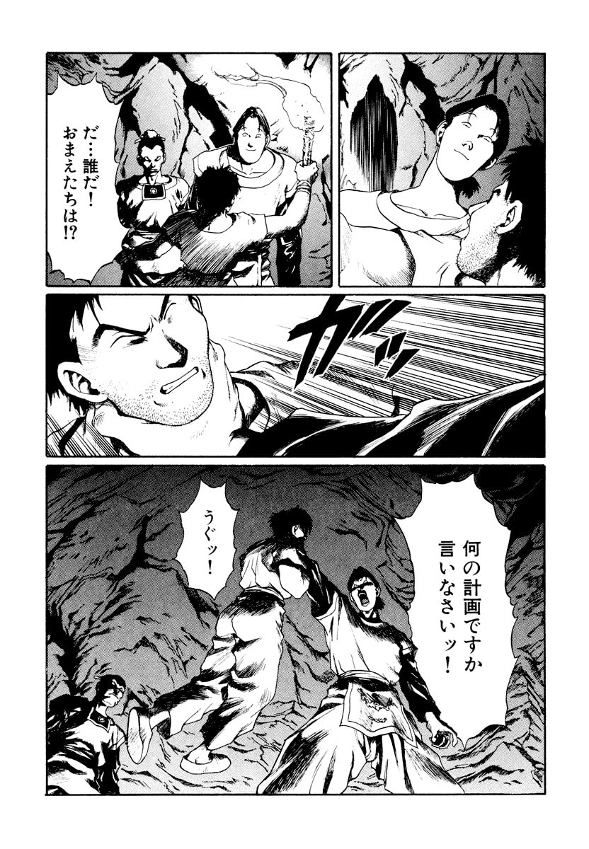 Dũng Sĩ RaiKa Volume 13 - 57