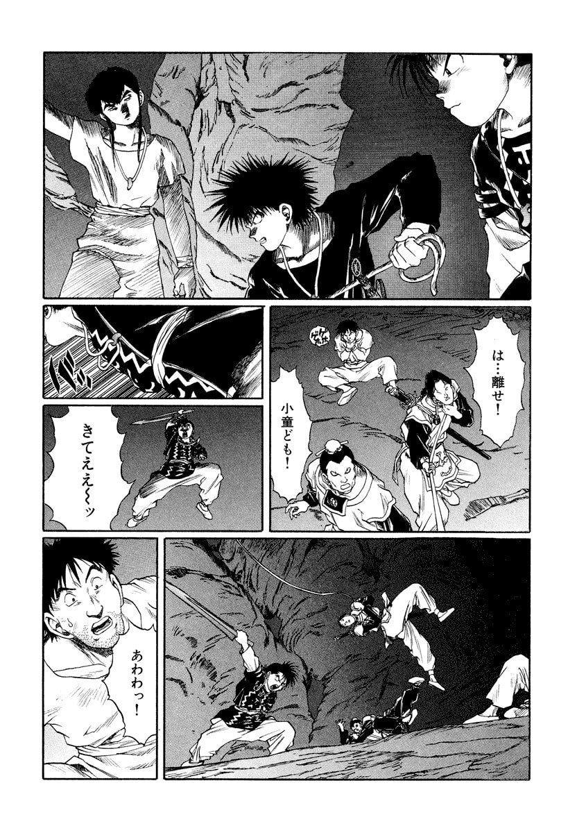 Dũng Sĩ RaiKa Volume 13 - 60