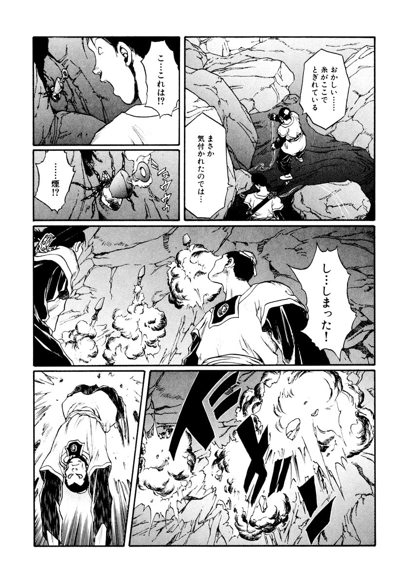 Dũng Sĩ RaiKa Volume 13 - 63