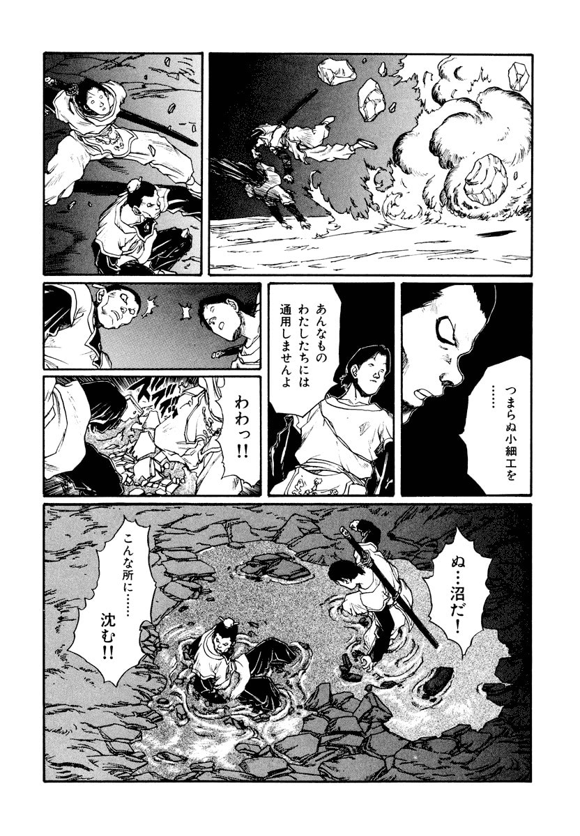 Dũng Sĩ RaiKa Volume 13 - 64