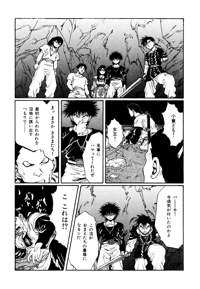 Dũng Sĩ RaiKa Volume 13 - 66