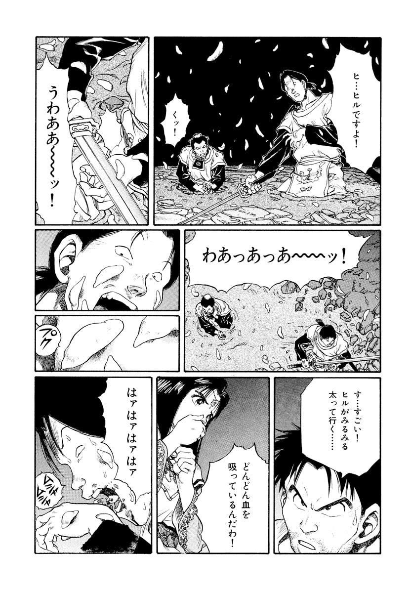 Dũng Sĩ RaiKa Volume 13 - 67