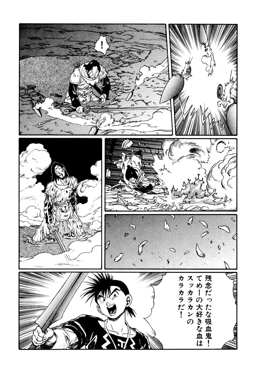 Dũng Sĩ RaiKa Volume 13 - 68