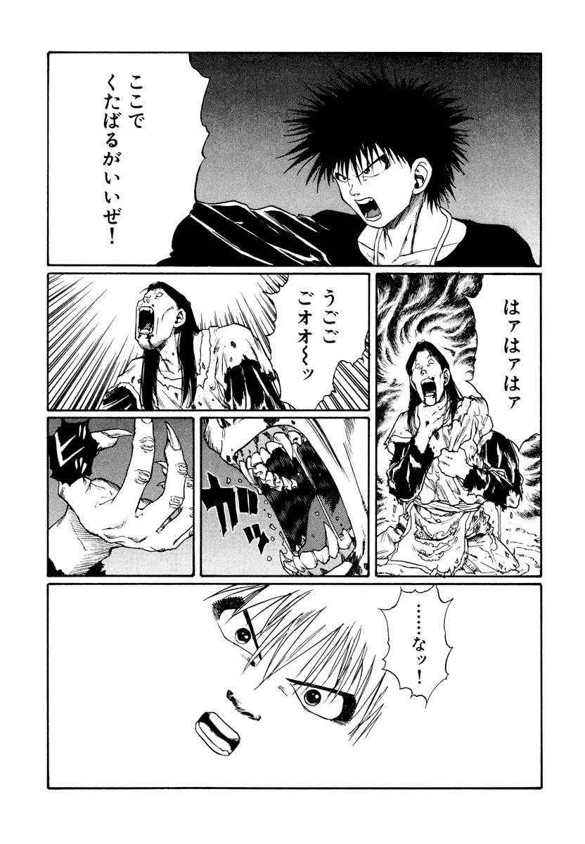 Dũng Sĩ RaiKa Volume 13 - 69