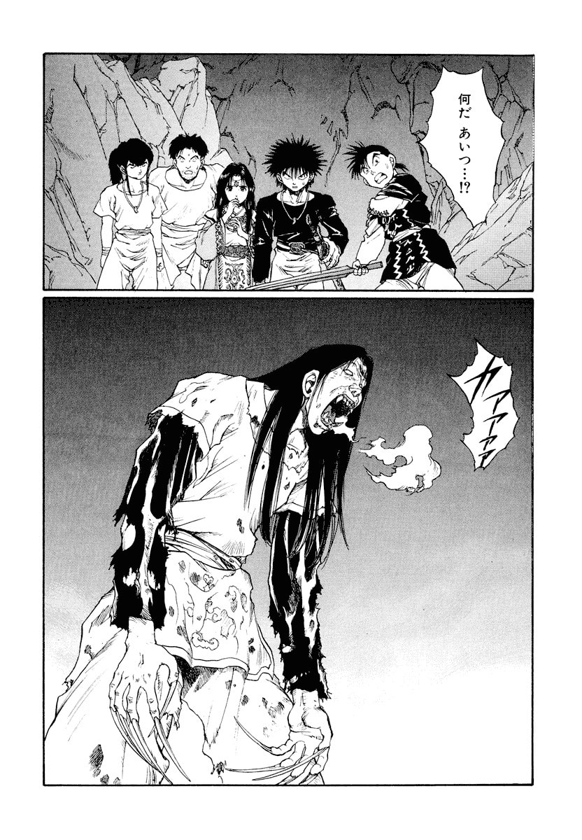 Dũng Sĩ RaiKa Volume 13 - 70