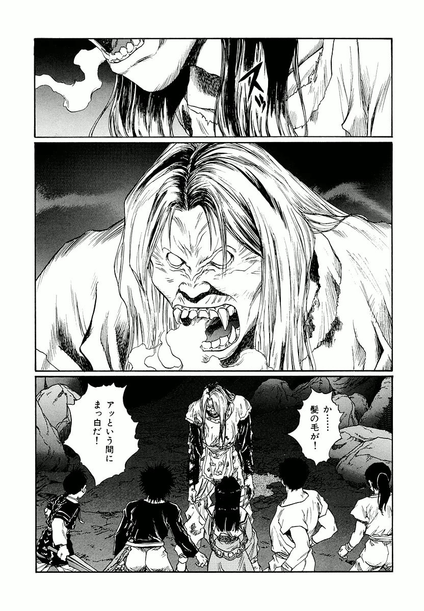 Dũng Sĩ RaiKa Volume 13 - 71