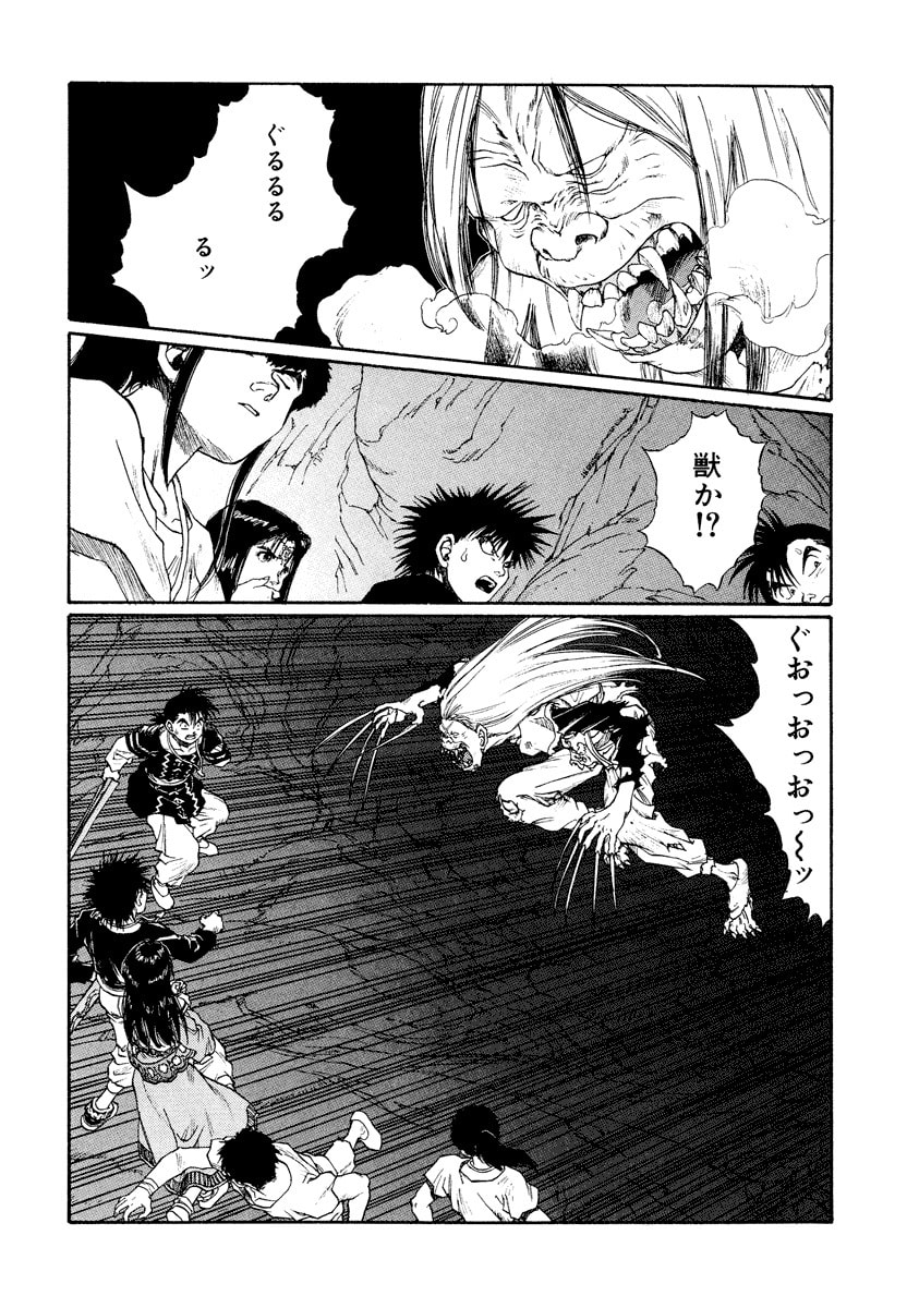 Dũng Sĩ RaiKa Volume 13 - 72