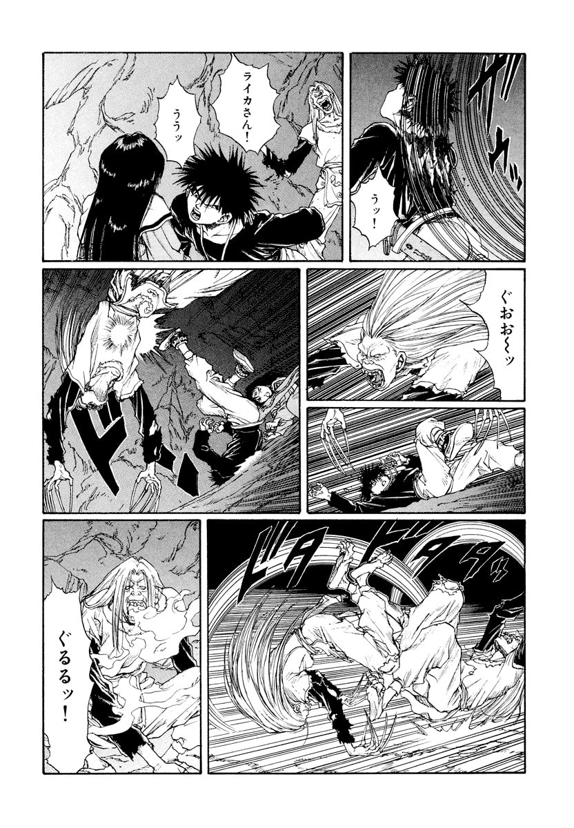 Dũng Sĩ RaiKa Volume 13 - 74