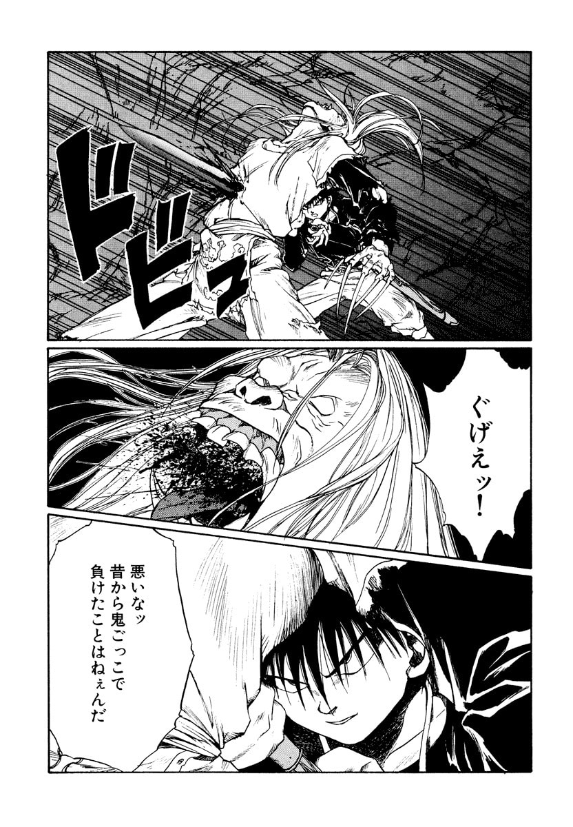 Dũng Sĩ RaiKa Volume 13 - 77