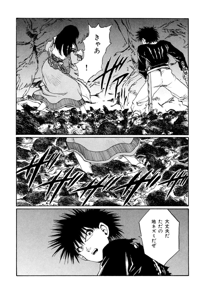 Dũng Sĩ RaiKa Volume 13 - 79
