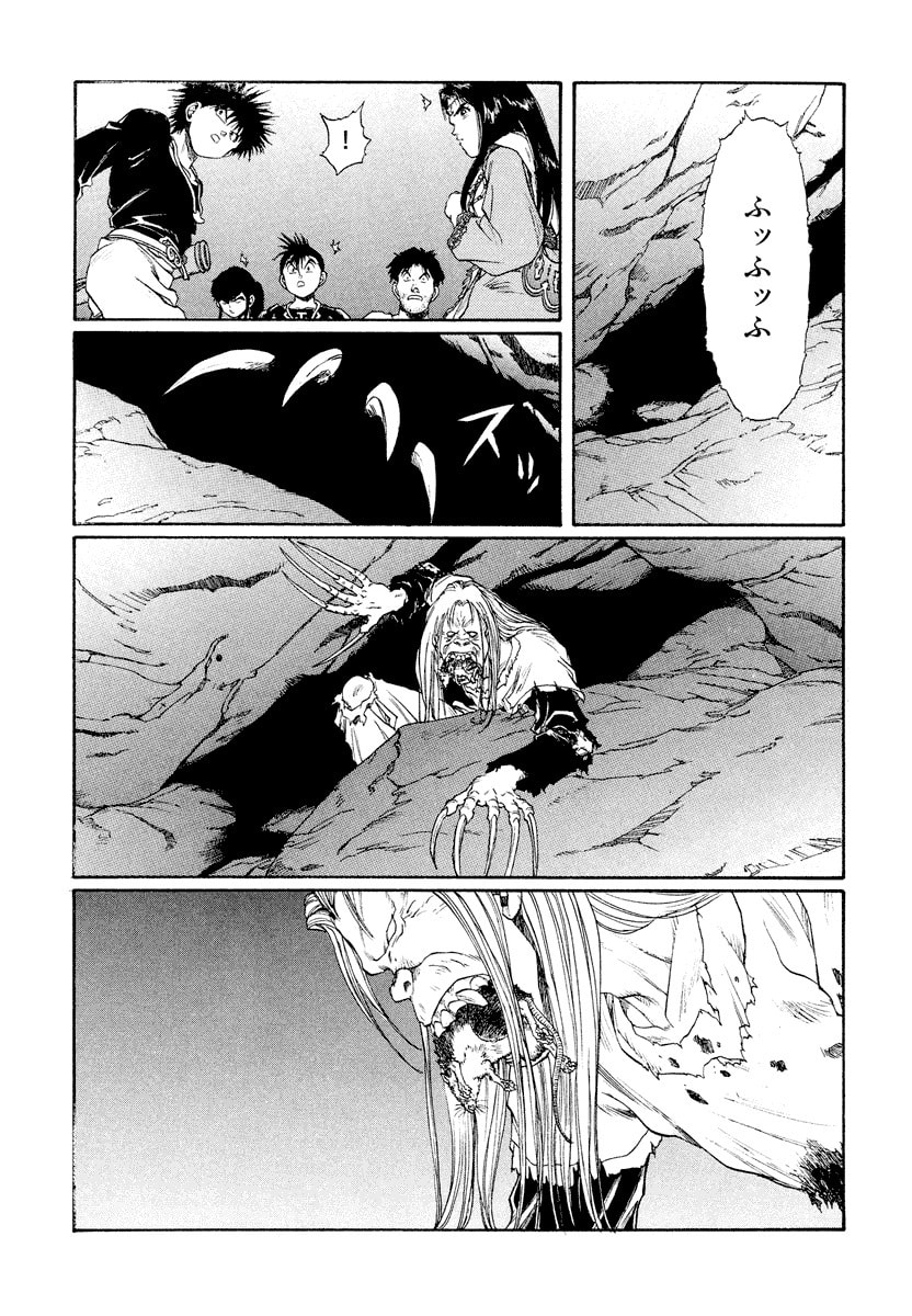 Dũng Sĩ RaiKa Volume 13 - 81