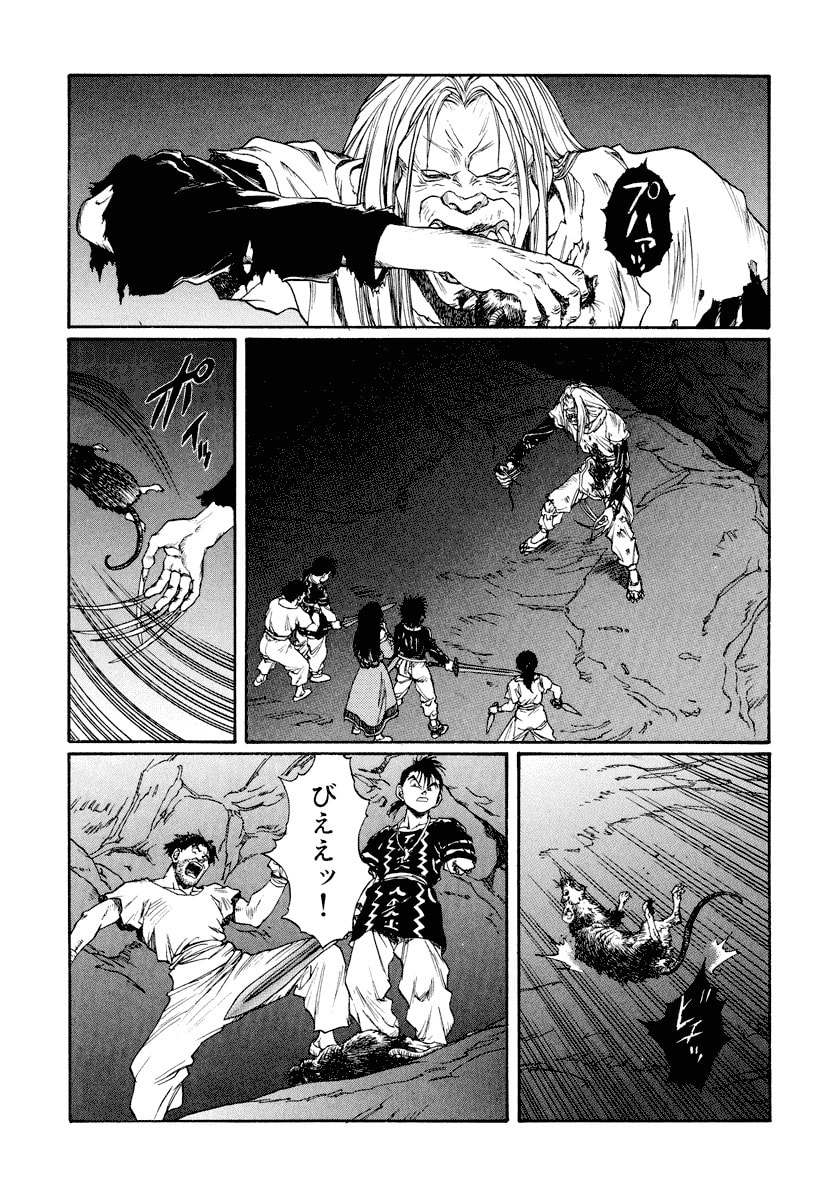 Dũng Sĩ RaiKa Volume 13 - 83