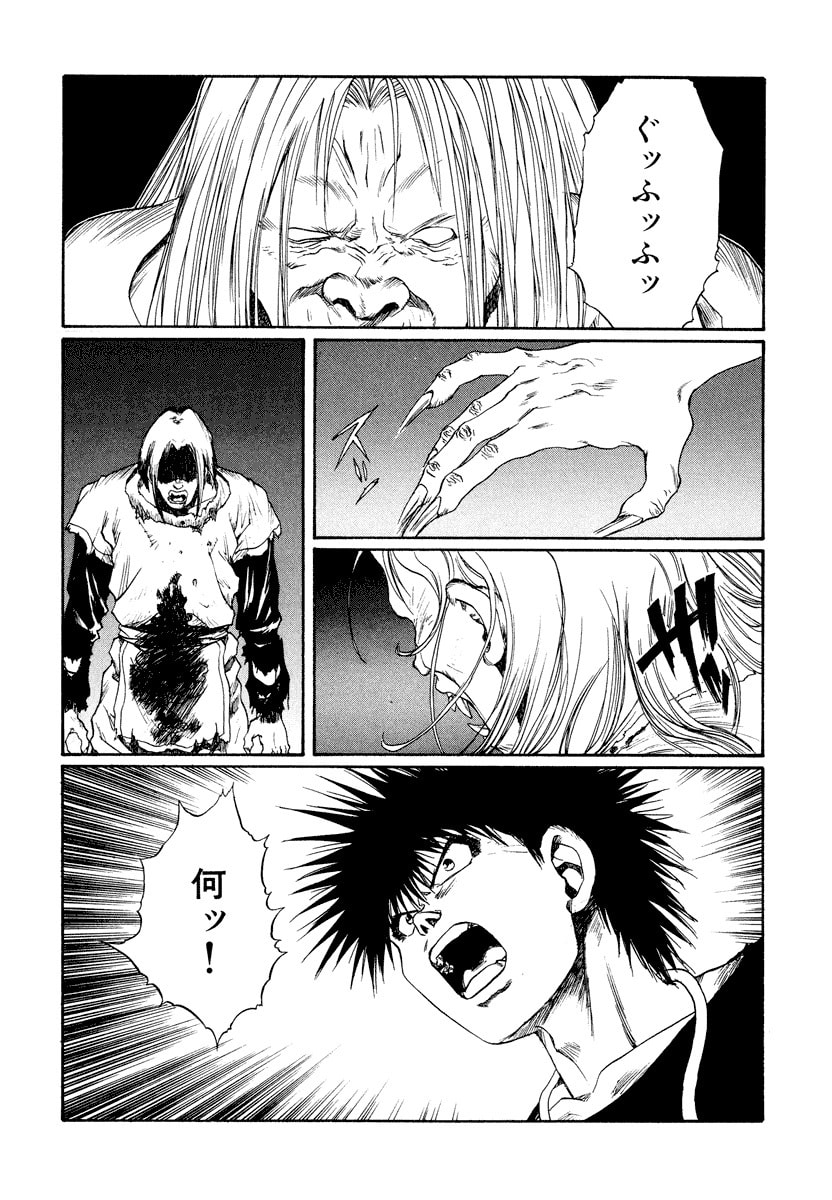 Dũng Sĩ RaiKa Volume 13 - 84