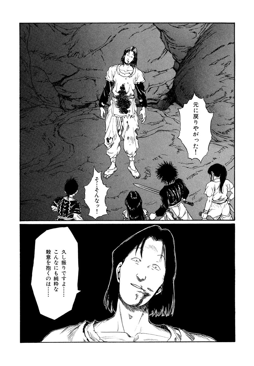 Dũng Sĩ RaiKa Volume 13 - 85