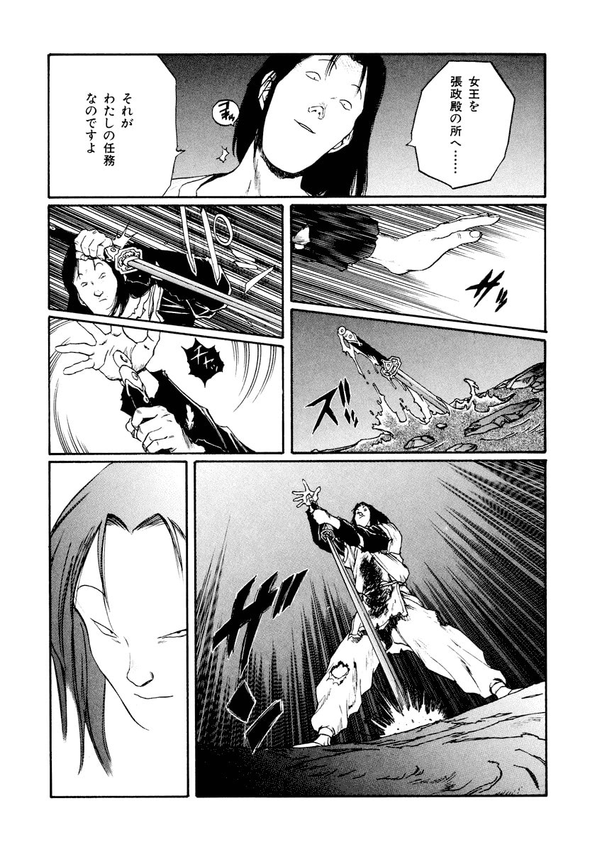 Dũng Sĩ RaiKa Volume 13 - 89