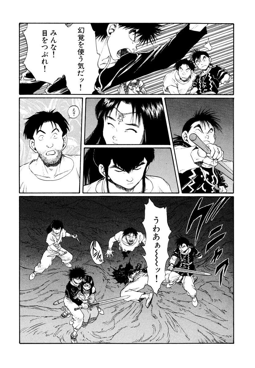 Dũng Sĩ RaiKa Volume 13 - 90