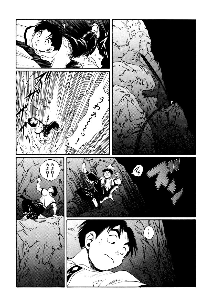 Dũng Sĩ RaiKa Volume 13 - 94