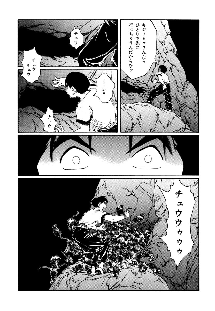 Dũng Sĩ RaiKa Volume 13 - 95