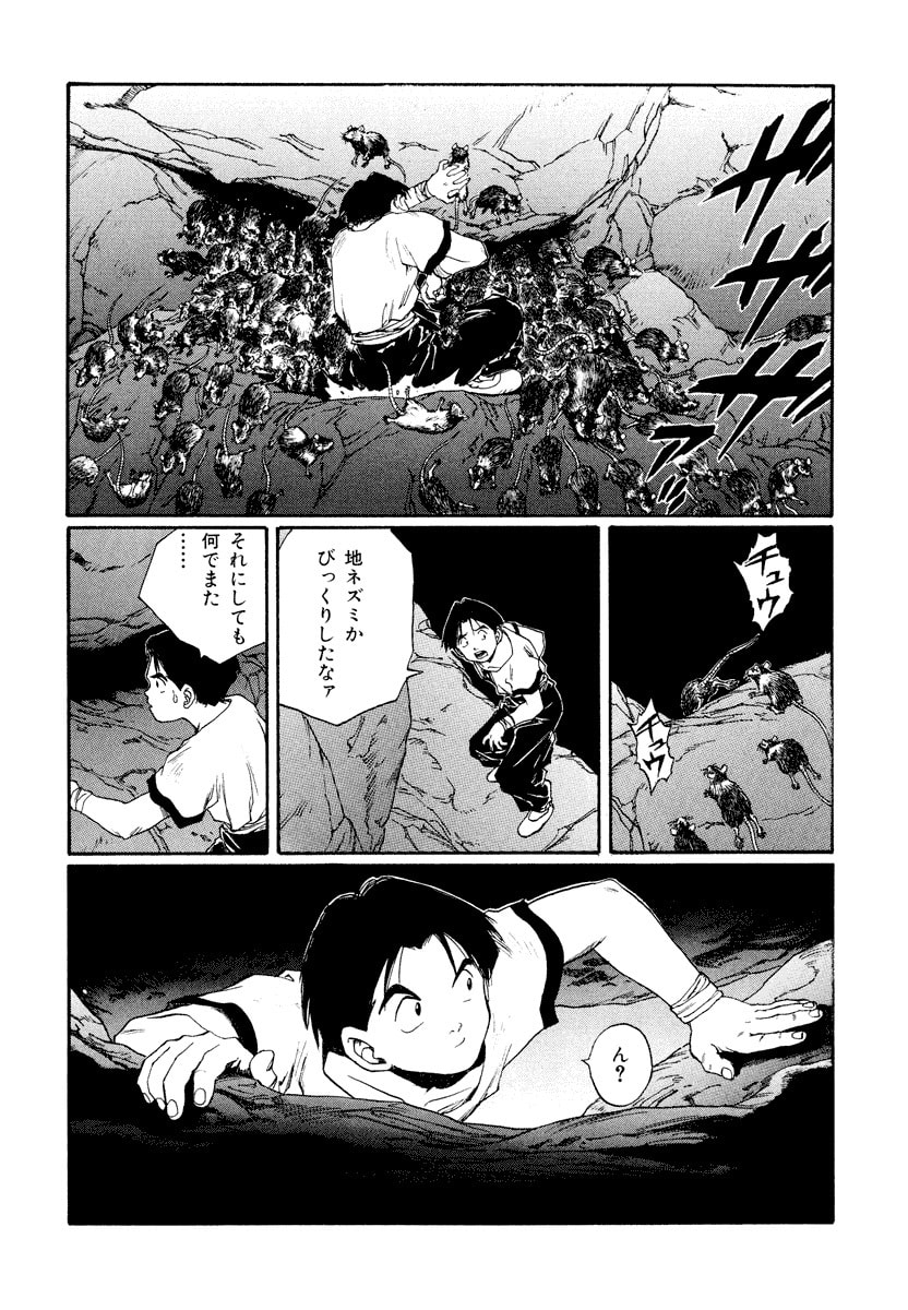 Dũng Sĩ RaiKa Volume 13 - 96