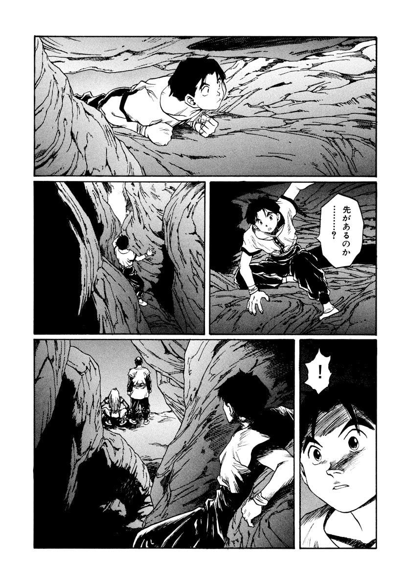 Dũng Sĩ RaiKa Volume 13 - 97
