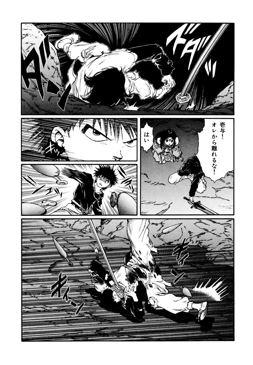 Dũng Sĩ RaiKa Volume 13 - 99