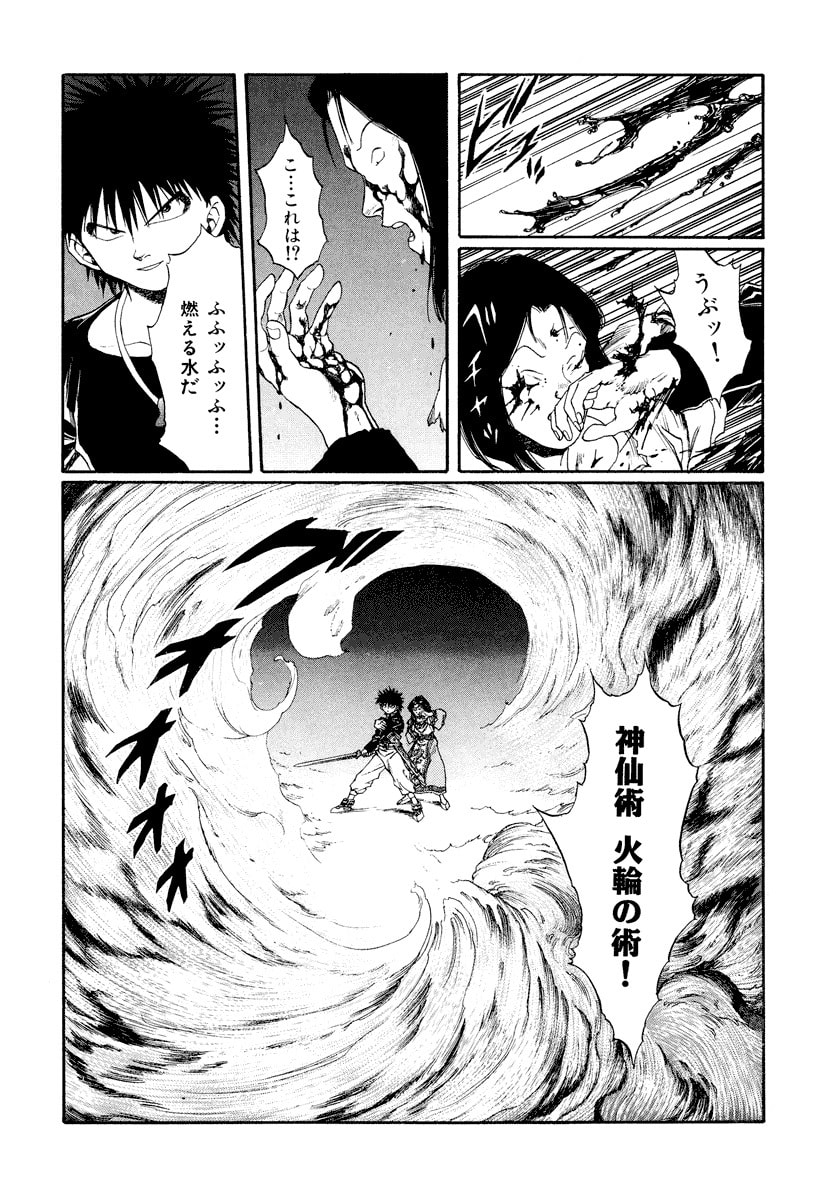 Dũng Sĩ RaiKa Volume 13 - 102