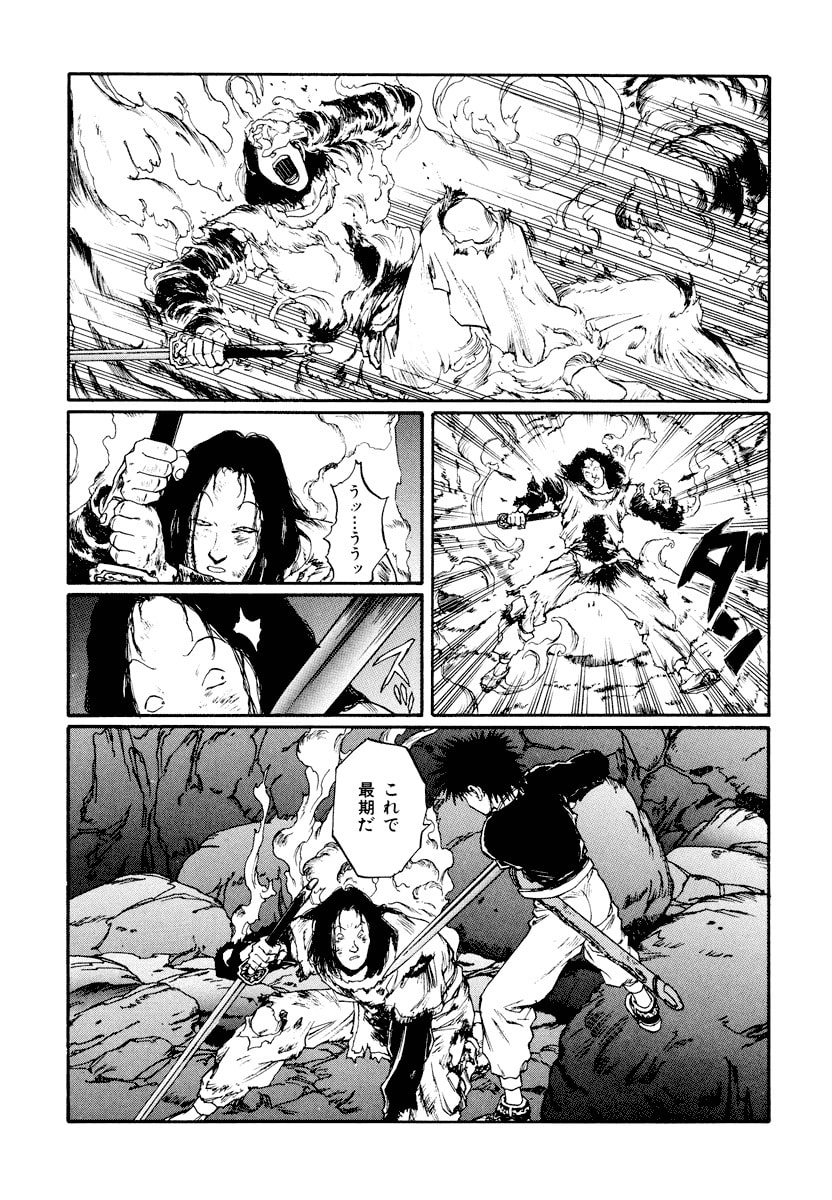 Dũng Sĩ RaiKa Volume 13 - 103
