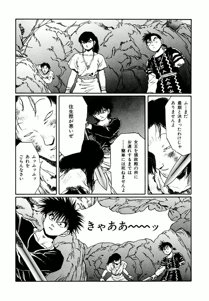 Dũng Sĩ RaiKa Volume 13 - 104