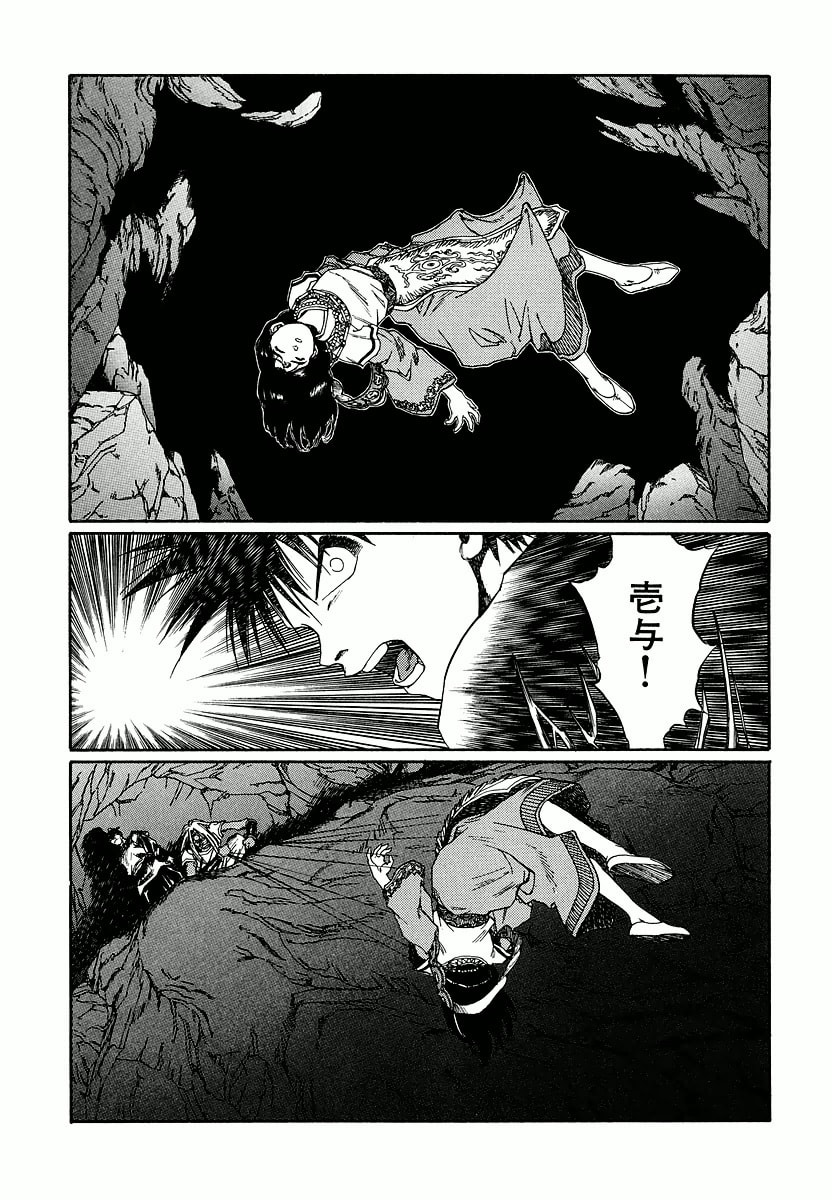 Dũng Sĩ RaiKa Volume 13 - 105