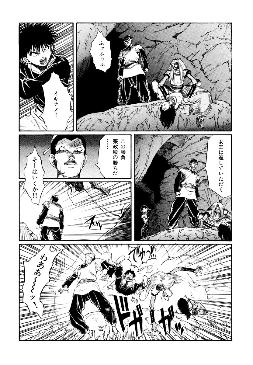 Dũng Sĩ RaiKa Volume 13 - 106