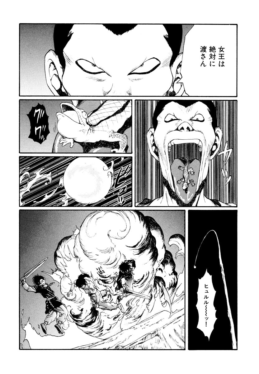 Dũng Sĩ RaiKa Volume 13 - 110