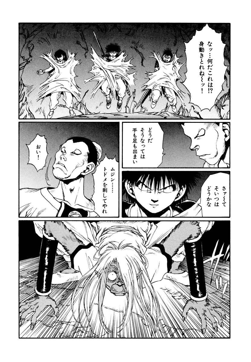 Dũng Sĩ RaiKa Volume 13 - 112