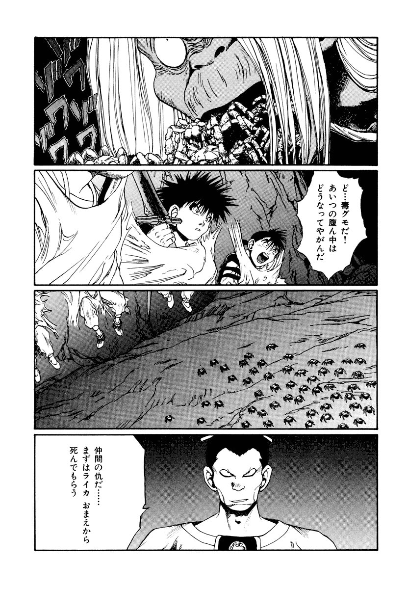 Dũng Sĩ RaiKa Volume 13 - 113