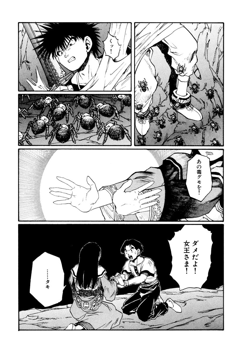 Dũng Sĩ RaiKa Volume 13 - 114