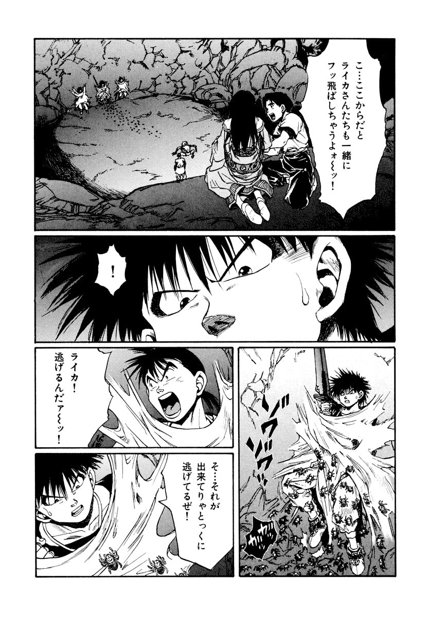 Dũng Sĩ RaiKa Volume 13 - 115