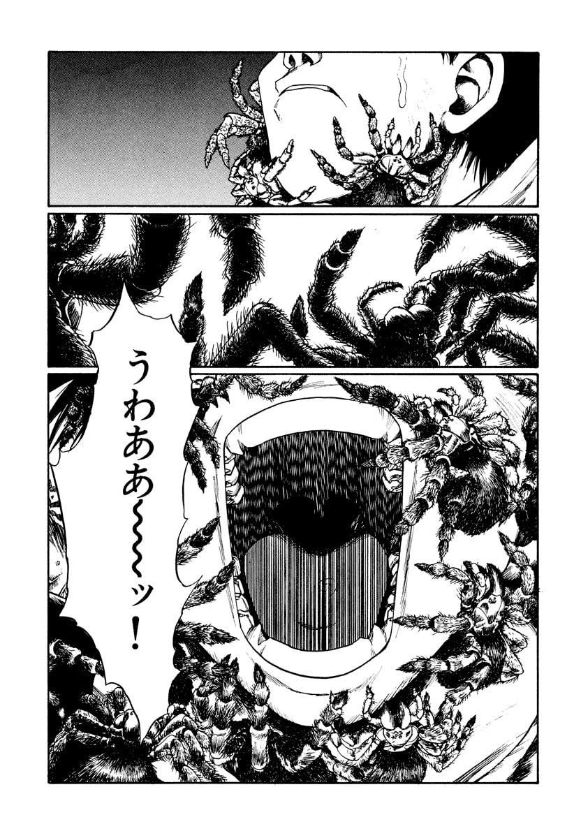 Dũng Sĩ RaiKa Volume 13 - 117