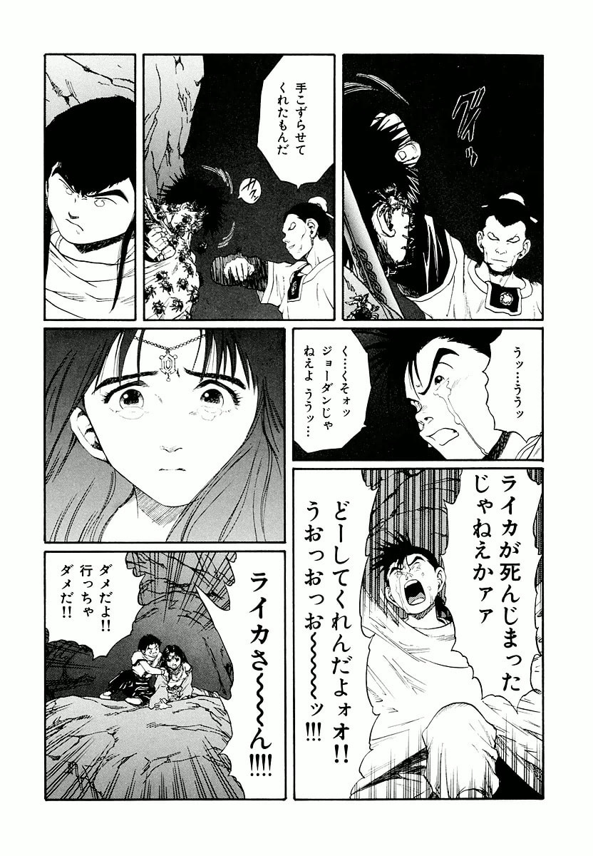 Dũng Sĩ RaiKa Volume 13 - 120