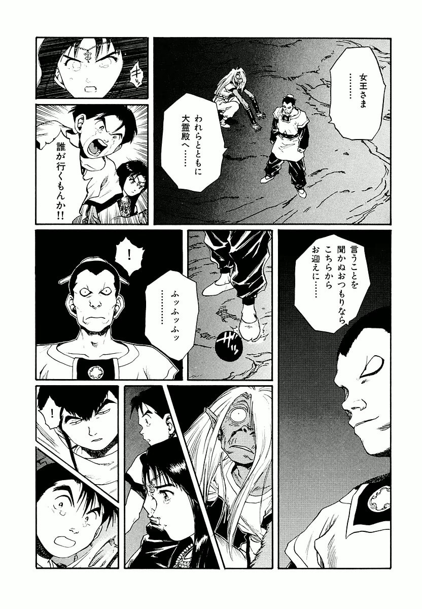 Dũng Sĩ RaiKa Volume 13 - 121