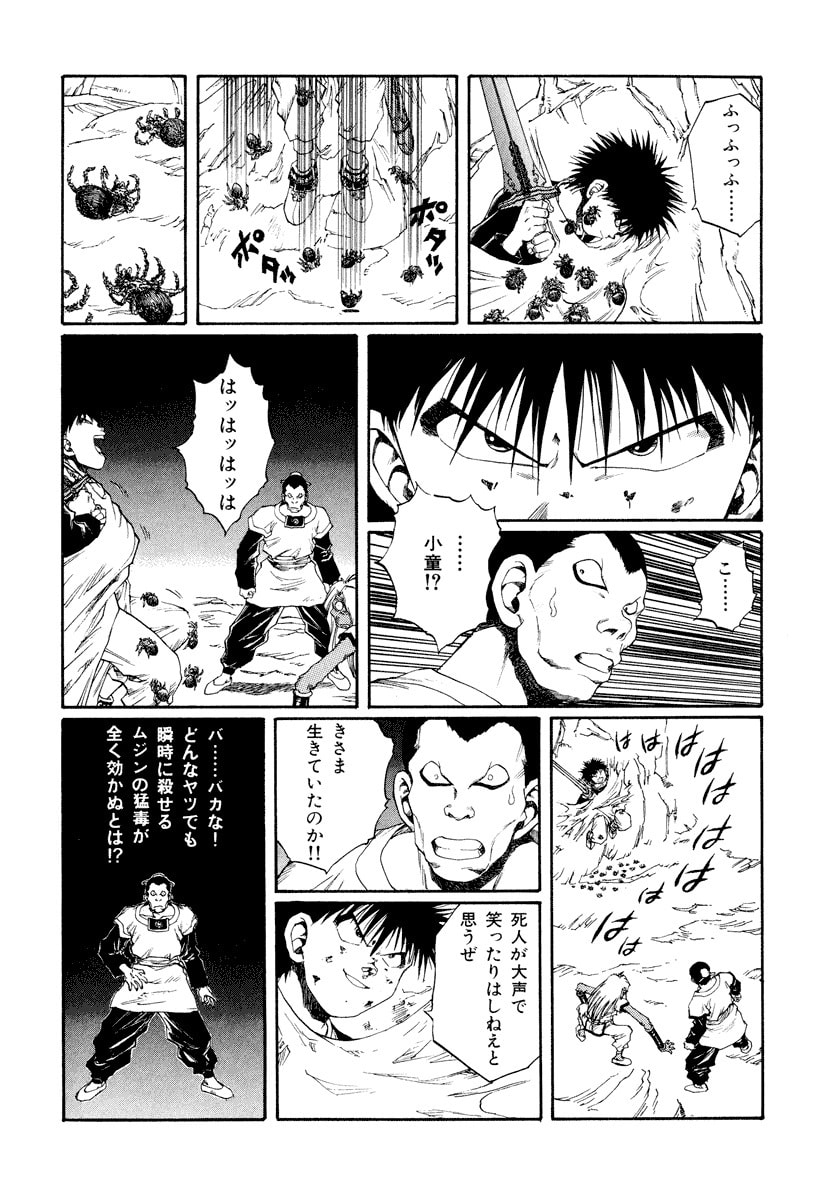 Dũng Sĩ RaiKa Volume 13 - 122