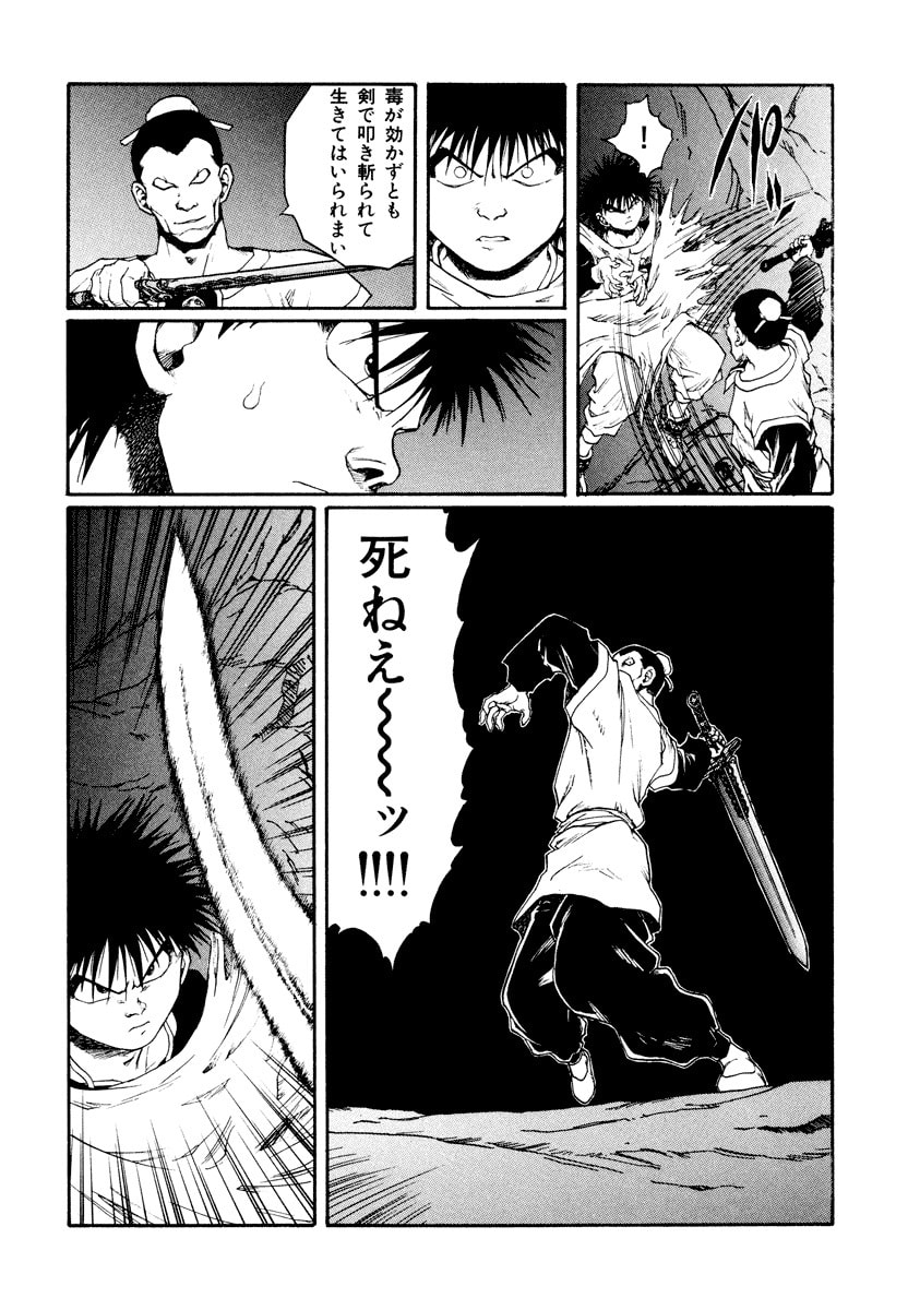 Dũng Sĩ RaiKa Volume 13 - 124