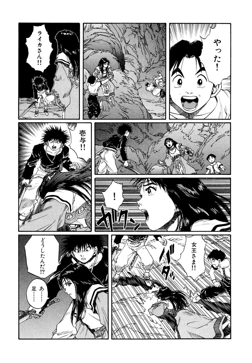 Dũng Sĩ RaiKa Volume 13 - 126